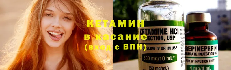 КЕТАМИН ketamine  закладки  Пушкино 