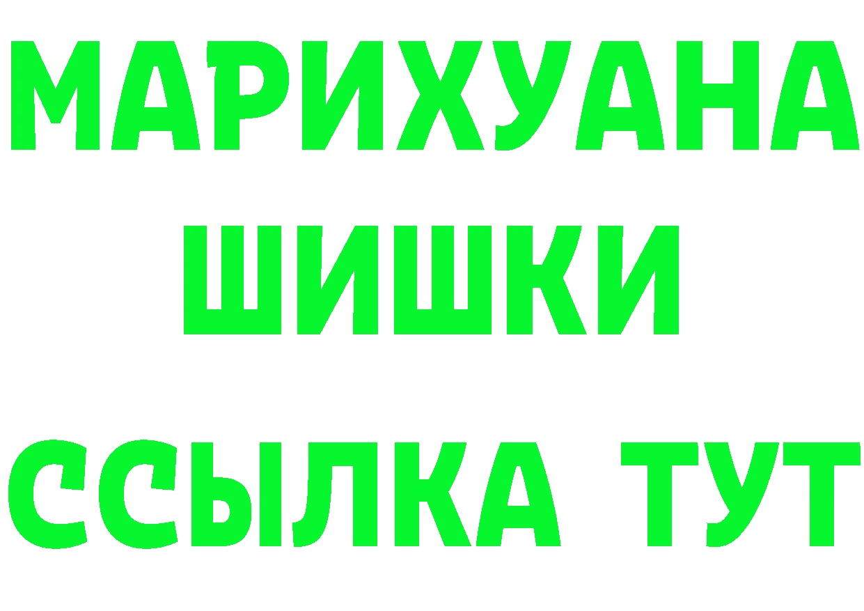 БУТИРАТ GHB ТОР дарк нет mega Пушкино